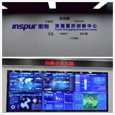 移動(dòng)課堂 2020級MPAcc走進(jìn)浪潮集團(tuán)重慶技術(shù)服務(wù)