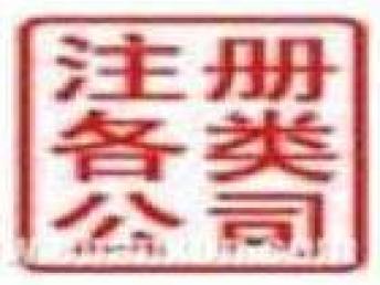 昌平企業(yè)服務(wù)全攻略 代理記賬、注冊(cè)公司、企業(yè)變更與北京工商注冊(cè)一站式指南