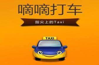 滴滴發布交通大腦開放策略，攜手合作伙伴共筑智慧交通新生態，相關概念股數源科技引關注